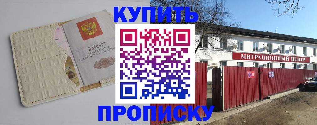 миграционный учет в Белорецке