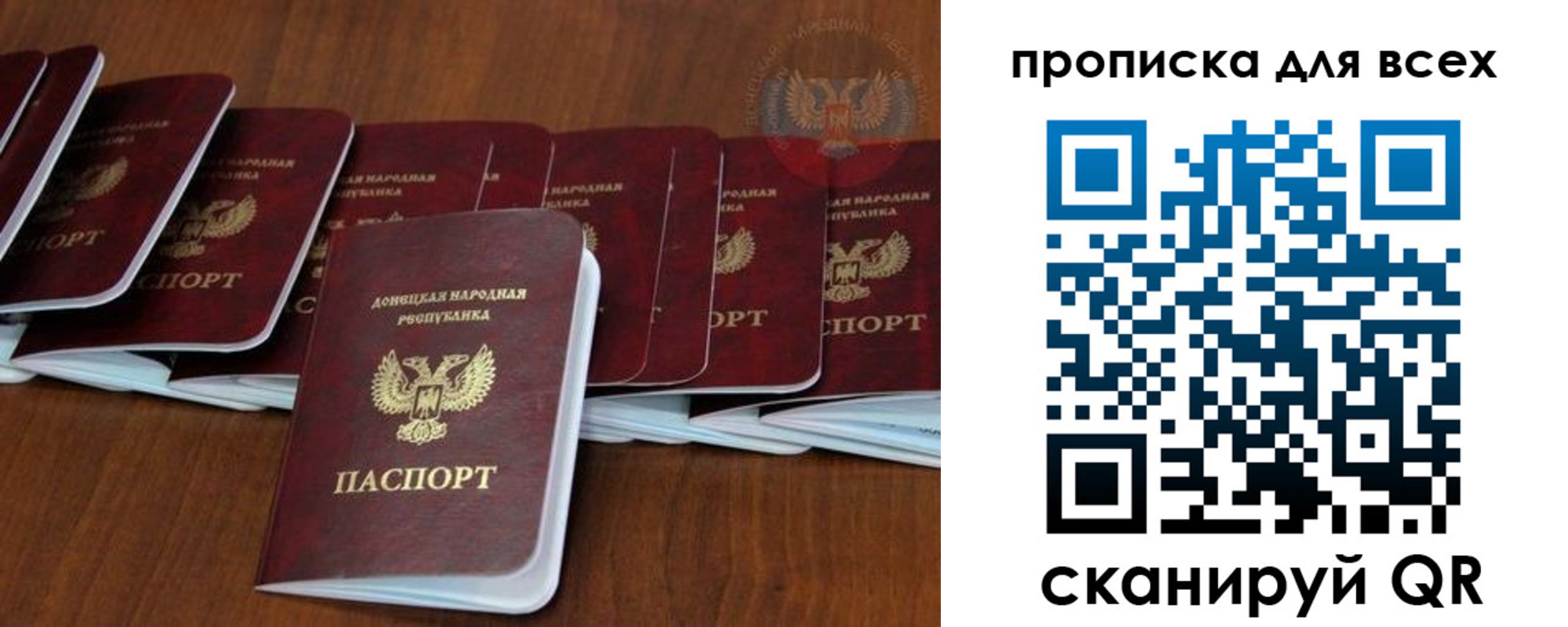 прописка в квартире в Белорецке