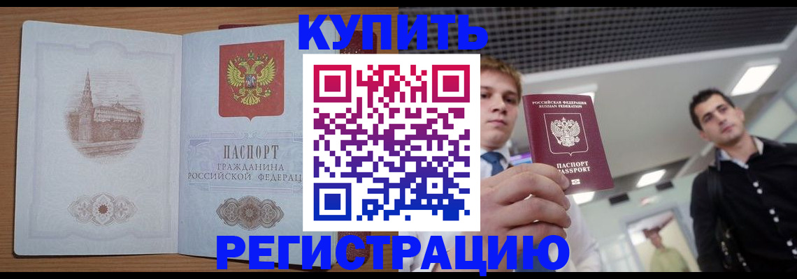 найти адрес прописки в Белорецке